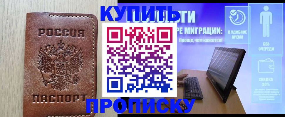 временная регистрация законно в Луховицах